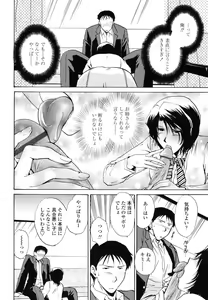 Page 264 of COMIC TENMA 2006-12 - preview thumbnail
