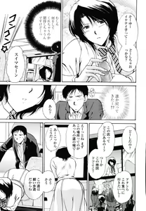 Page 265 of COMIC TENMA 2006-12 - preview thumbnail