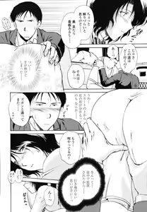 Page 266 of COMIC TENMA 2006-12 - preview thumbnail