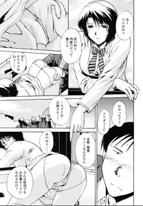 Page 267 of COMIC TENMA 2006-12 - preview thumbnail
