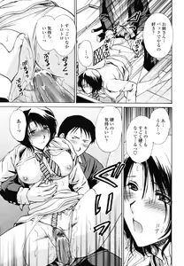 Page 271 of COMIC TENMA 2006-12 - preview thumbnail