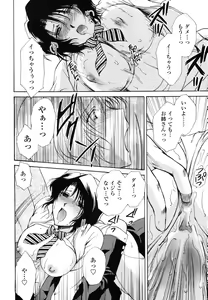 Page 276 of COMIC TENMA 2006-12 - preview thumbnail