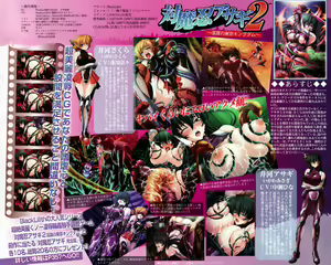 Page 3 of COMIC TENMA 2006-12 - preview thumbnail