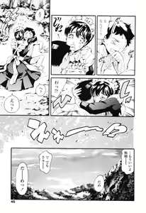 Page 43 of COMIC TENMA 2006-12 - preview thumbnail