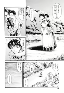 Page 44 of COMIC TENMA 2006-12 - preview thumbnail