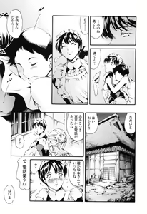 Page 45 of COMIC TENMA 2006-12 - preview thumbnail