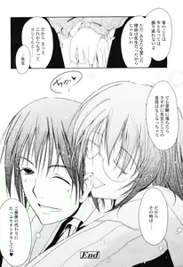 Page 68 of COMIC TENMA 2006-12 - preview thumbnail