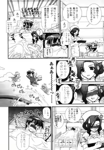 Page 10 of COMIC TENMA 2006-12 - preview thumbnail