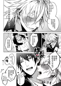 Page 3 of Hebereke Inmu |泥醉淫梦 - preview thumbnail