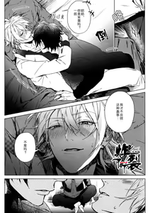 Page 4 of Hebereke Inmu |泥醉淫梦 - preview thumbnail