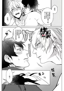 Page 9 of Hebereke Inmu |泥醉淫梦 - preview thumbnail