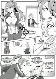 Page 27 of Change Ring the Manga - preview thumbnail