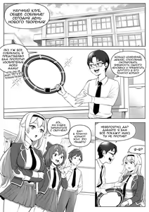 Page 3 of Change Ring the Manga - preview thumbnail