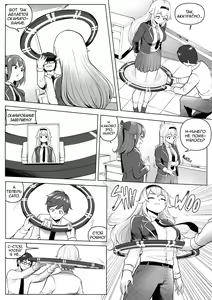 Page 4 of Change Ring the Manga - preview thumbnail