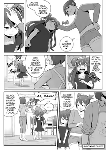 Page 43 of Change Ring the Manga - preview thumbnail