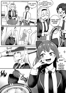 Page 8 of Change Ring the Manga - preview thumbnail