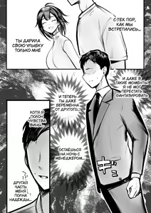 Page 8 of Boku dake ni Amaesasete Kureru Kyonyuu JK Tsuma o Hoka no Otoko ni Dakasete Mita 10 - preview thumbnail