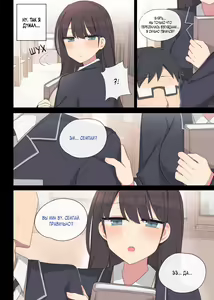 Page 3 of Mating Practice 5 - preview thumbnail