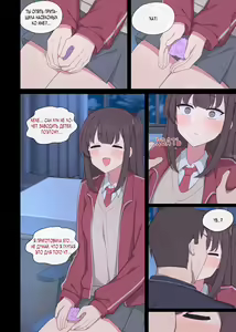 Page 13 of Mating Practice 7 - preview thumbnail