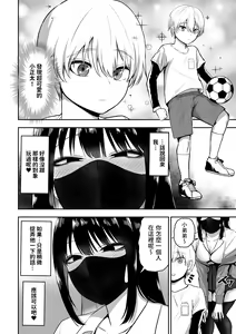 Page 4 of ［三食ねるね] お姉さんとエッチなことをいっぱいする話【1-2】 - preview thumbnail