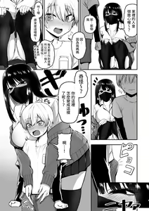 Page 5 of ［三食ねるね] お姉さんとエッチなことをいっぱいする話【1-2】 - preview thumbnail
