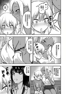 Page 67 of ［三食ねるね] お姉さんとエッチなことをいっぱいする話【1-2】 - preview thumbnail