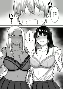 Page 76 of ［三食ねるね] お姉さんとエッチなことをいっぱいする話【1-2】 - preview thumbnail