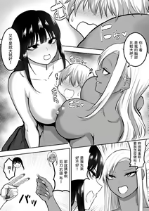 Page 77 of ［三食ねるね] お姉さんとエッチなことをいっぱいする話【1-2】 - preview thumbnail