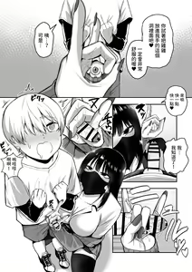 Page 9 of ［三食ねるね] お姉さんとエッチなことをいっぱいする話【1-2】 - preview thumbnail