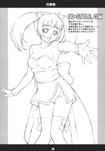 Page 23 of HaruLala - preview thumbnail