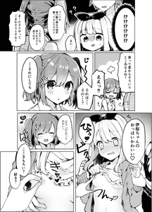 Page 12 of Twinkle Share - preview thumbnail