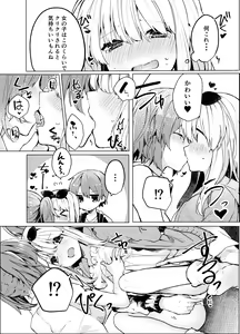 Page 13 of Twinkle Share - preview thumbnail