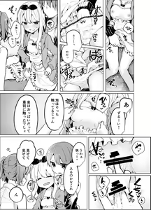 Page 14 of Twinkle Share - preview thumbnail