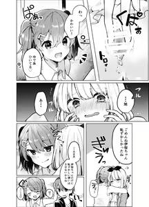 Page 15 of Twinkle Share - preview thumbnail