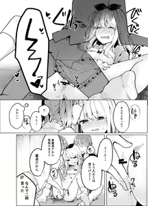 Page 19 of Twinkle Share - preview thumbnail