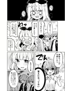Page 27 of Twinkle Share - preview thumbnail
