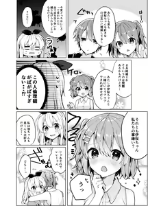 Page 29 of Twinkle Share - preview thumbnail