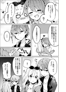 Page 30 of Twinkle Share - preview thumbnail