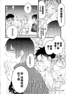 Page 198 of tonari no henai kun | 隔壁的偏愛小子 - preview thumbnail