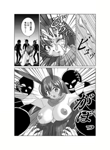 Page 5 of Nadeshiko Ninjabutai - preview thumbnail