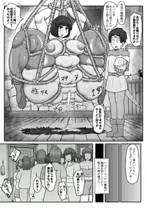 Page 57 of Yuusha no Kengen Riyou Shite Machi no Hitozuma Hametaosu - preview thumbnail