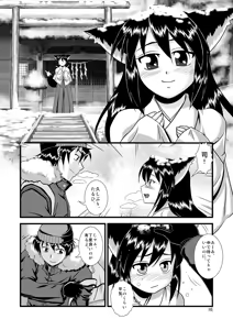 Page 6 of Miko Ehon Nindou - preview thumbnail