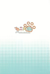Page 26 of Seiso to Shokushu to Kitsune - preview thumbnail