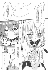 Page 9 of Seiso to Shokushu to Kitsune - preview thumbnail