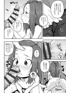 Page 104 of Chibikko H + DLsite Gentei Chara-hyou - preview thumbnail