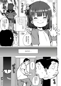 Page 113 of Chibikko H + DLsite Gentei Chara-hyou - preview thumbnail