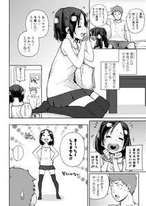 Page 132 of Chibikko H + DLsite Gentei Chara-hyou - preview thumbnail