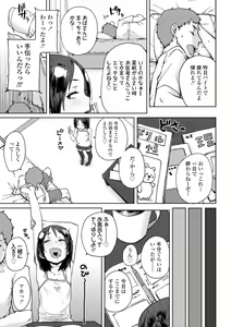 Page 133 of Chibikko H + DLsite Gentei Chara-hyou - preview thumbnail