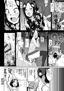 Page 148 of Chibikko H + DLsite Gentei Chara-hyou - preview thumbnail
