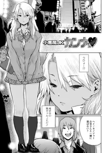 Page 149 of Chibikko H + DLsite Gentei Chara-hyou - preview thumbnail